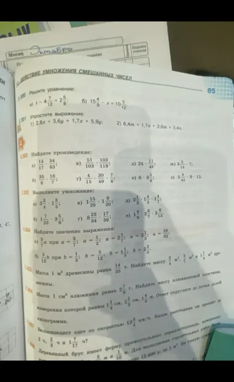 Реши уравнение 15 4/9 - z = 10 5/12