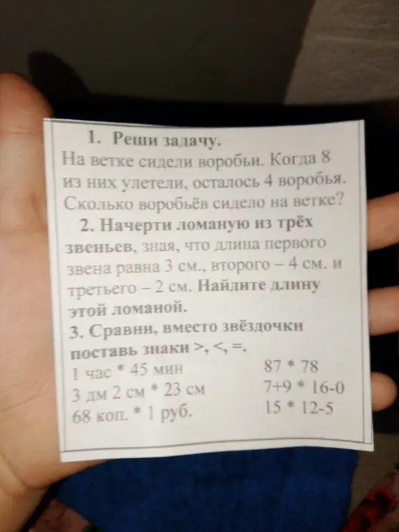 Реши задачу про воробьев, найди длину ломаной и сравни числа и величины.