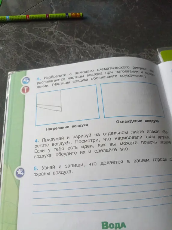 Изобрази с помощью схематического рисунка, как располагаются частицы воздуха при нагревании и охлаждении.
