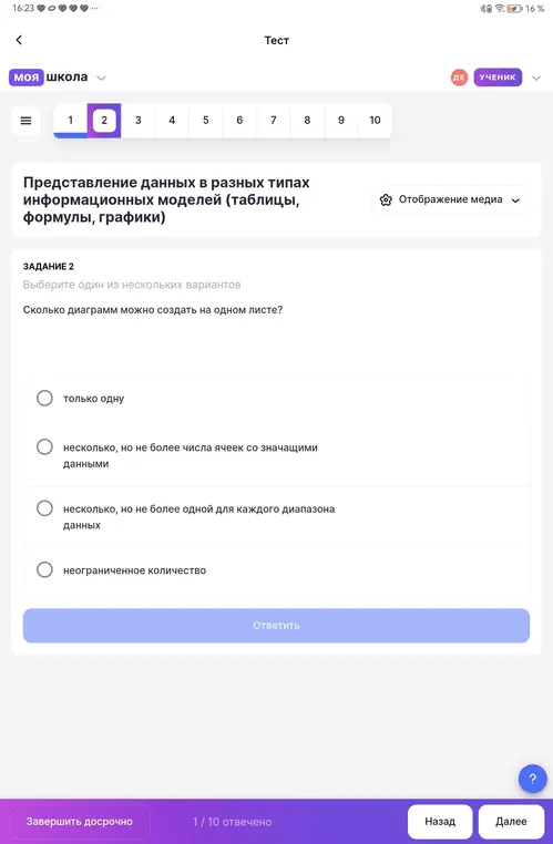 Сколько диаграмм можно создать на одном листе?