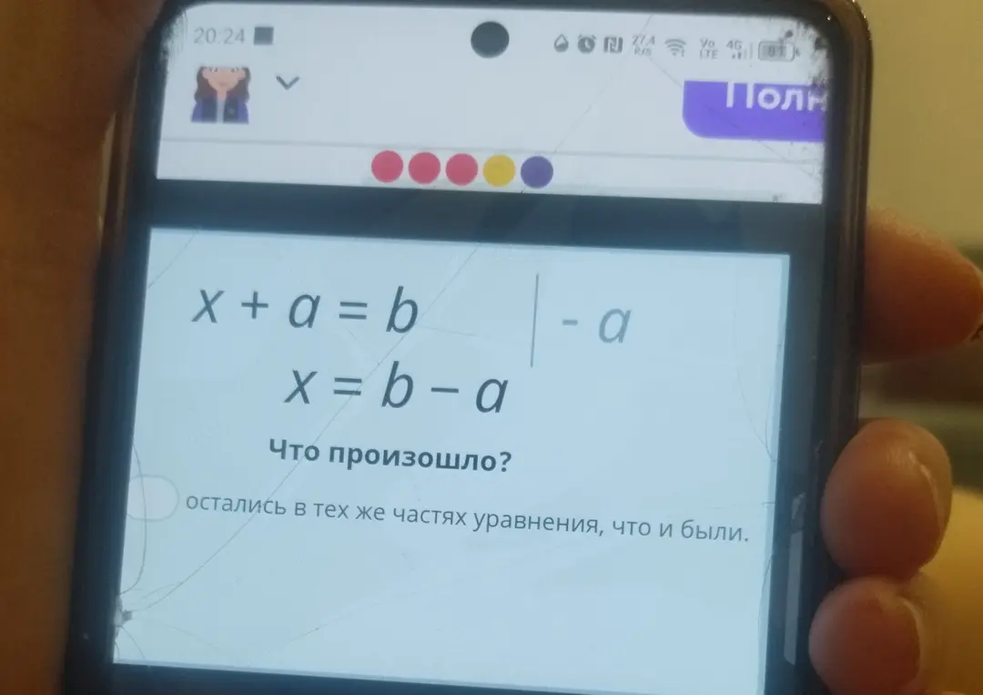 Объясни, как решить уравнение x + a = b.