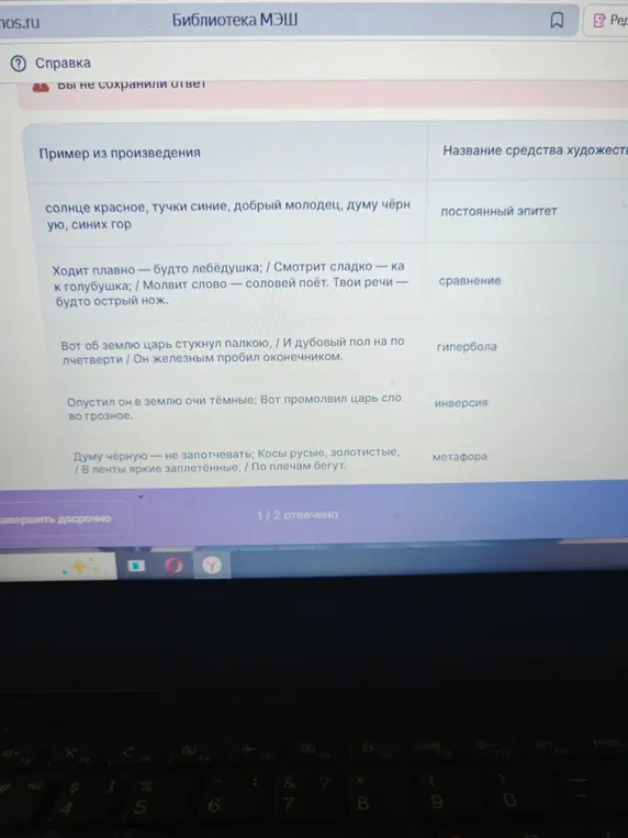 Определи средства художественной выразительности в примерах из произведений.