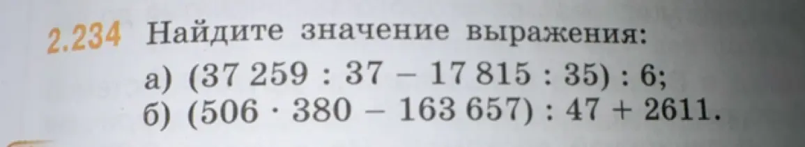 Найди значение выражения: a) (37 259 : 37 – 17 815 : 35) : 6