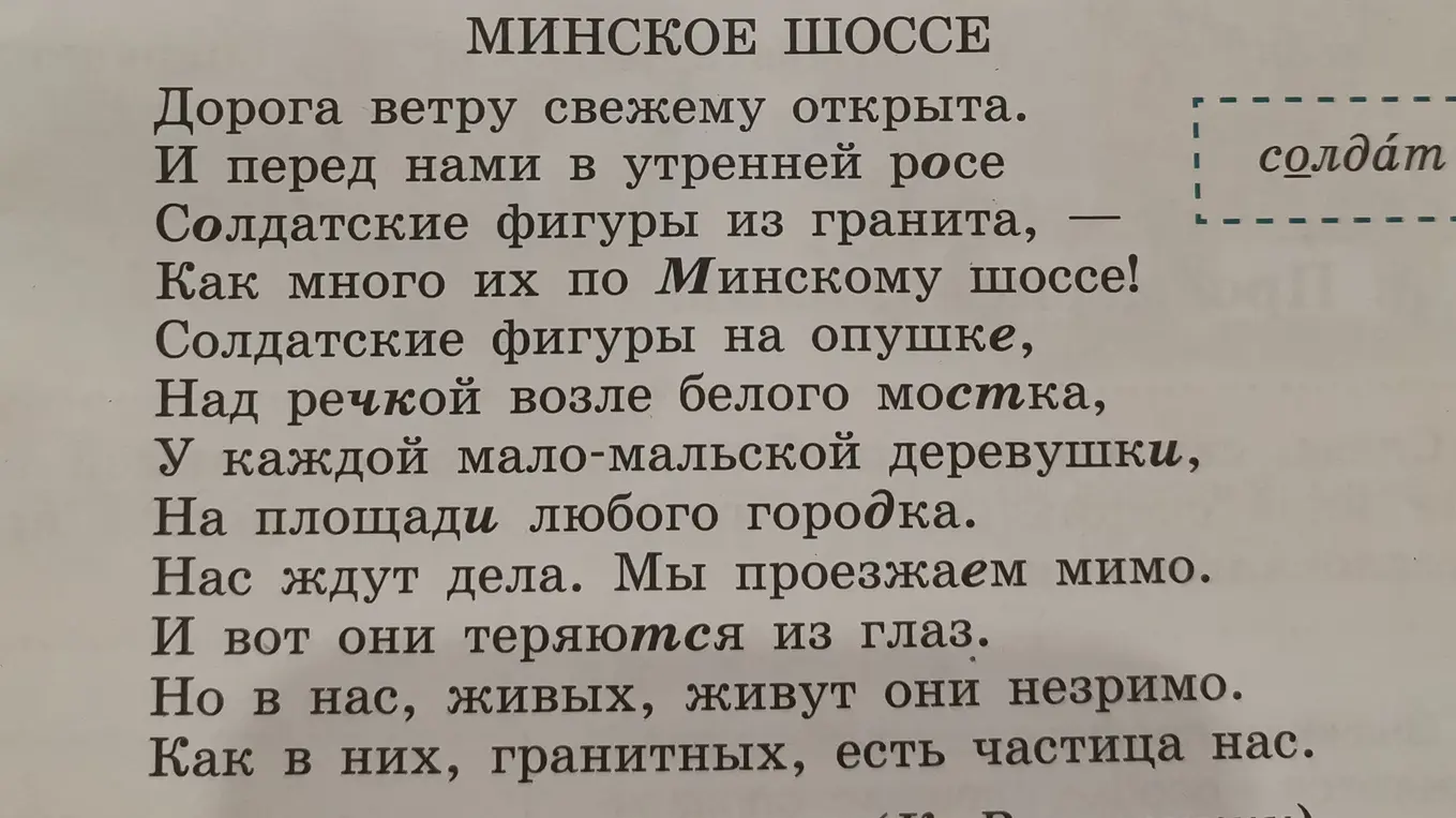 Найди в стихотворении слова ограниченного употребления.