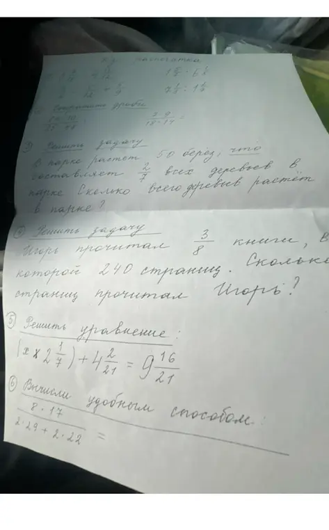 Реши примеры, сократи дроби, реши задачи и уравнение, вычисли удобным способом