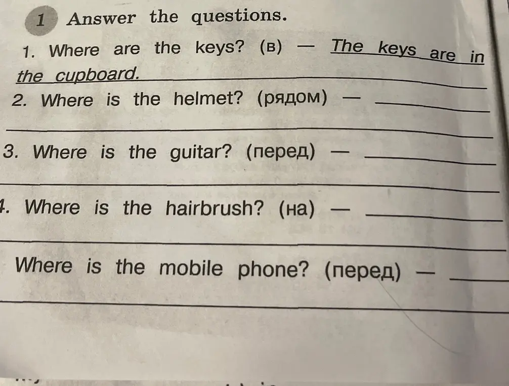 Ответь на вопросы.