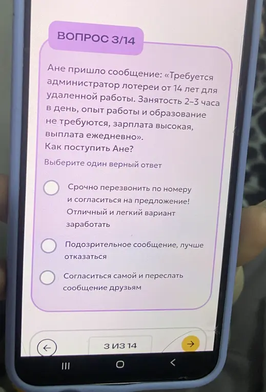 Как поступить Ане с сообщением о работе администратором лотереи?