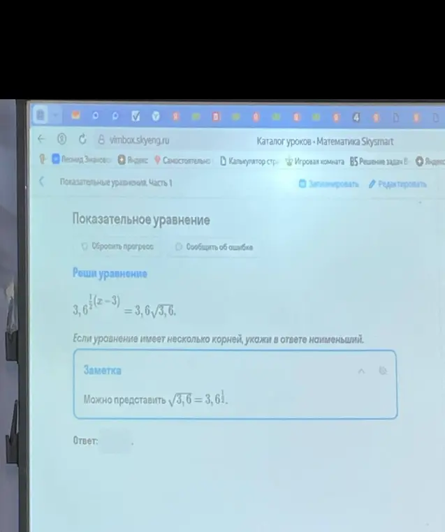 Реши показательное уравнение $3 \cdot 6^{\frac{1}{2}(x-3)} = 3 \cdot 6 \cdot \sqrt{3 \cdot 6}$. Если уравнение имеет несколько корней, укажи в ответе наименьший.