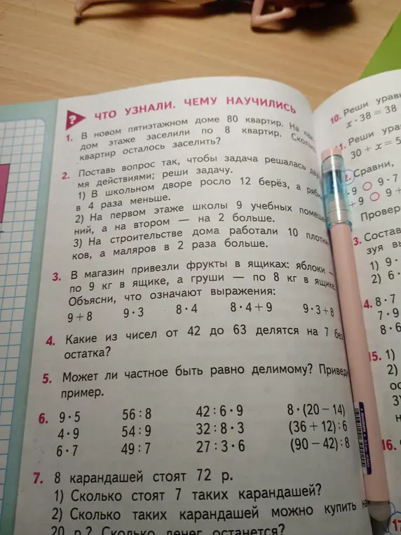В новом пятиэтажном доме 80 квартир. На каждом этаже заселили по 8 квартир. Сколько квартир осталось заселить?