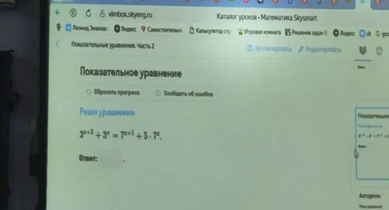 Реши показательное уравнение $3^{x+3} + 3^x = 7^{x+1} + 5 \cdot 7^x$.