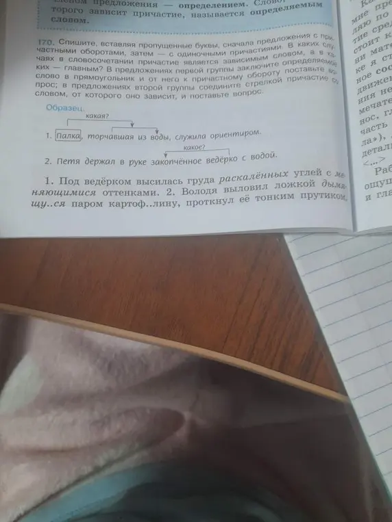 Сделай упражнение 170