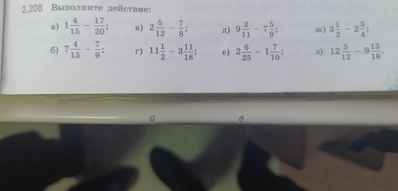 Выполни действия с дробями: a) $1\frac{4}{15} - \frac{17}{20}$