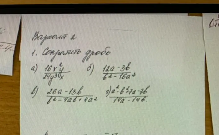 Сократи дробь: 16xy^2 / 24y^3x