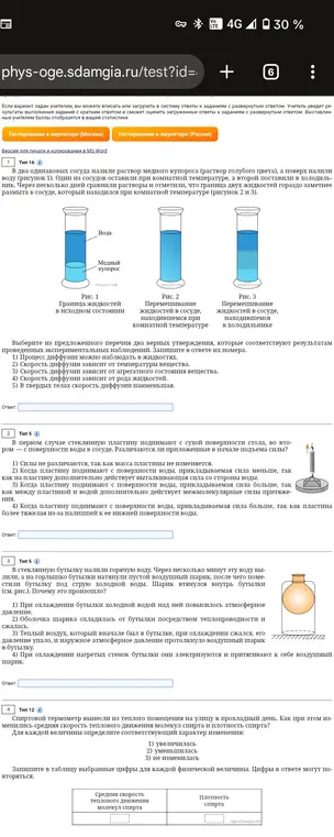 Выполни задания с 1 по 9 по физике