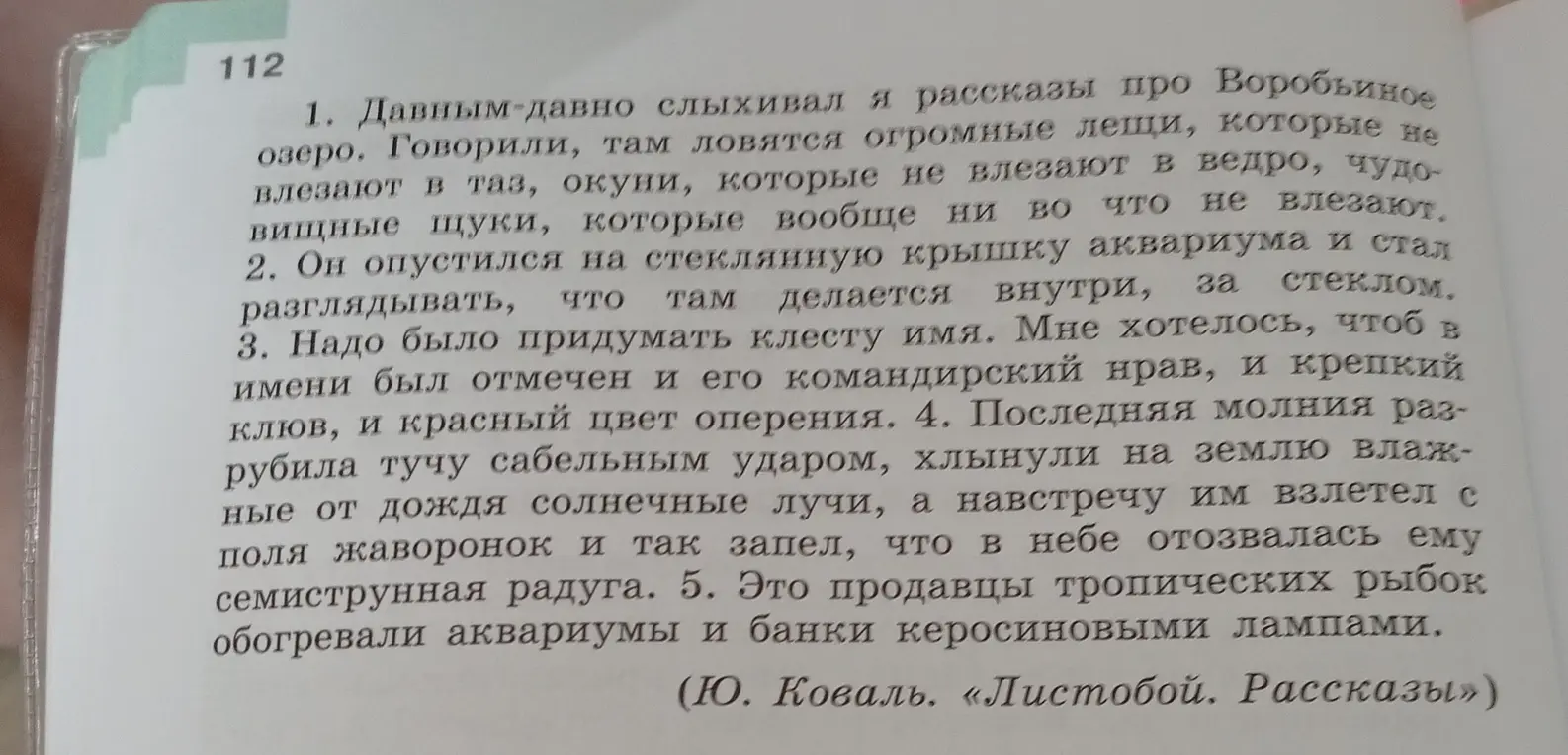 Выполни синтаксический разбор предложений.