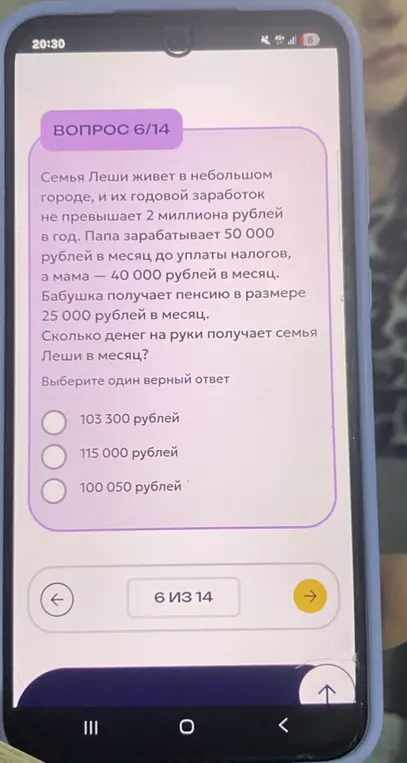 Посчитай, сколько денег на руки получает семья Леши в месяц.