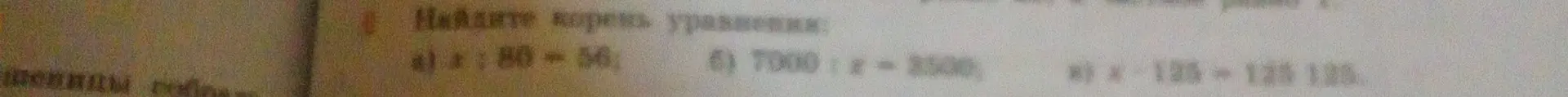 Найди корень уравнения: a) x=80-56
