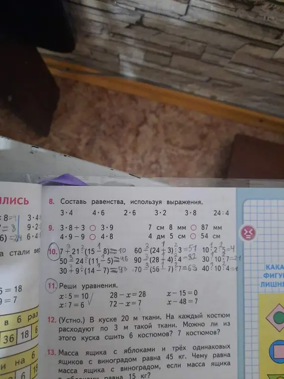 Реши уравнения и ответь на вопросы про куски ткани и ящики.