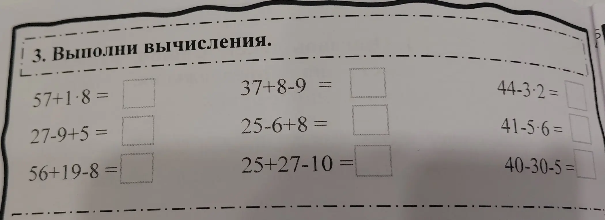 Выполни вычисления.
