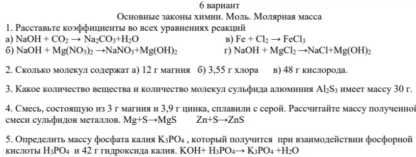 Расставь коэффициенты в уравнениях реакций, определи количество молекул, количество вещества и массу фосфата калия.