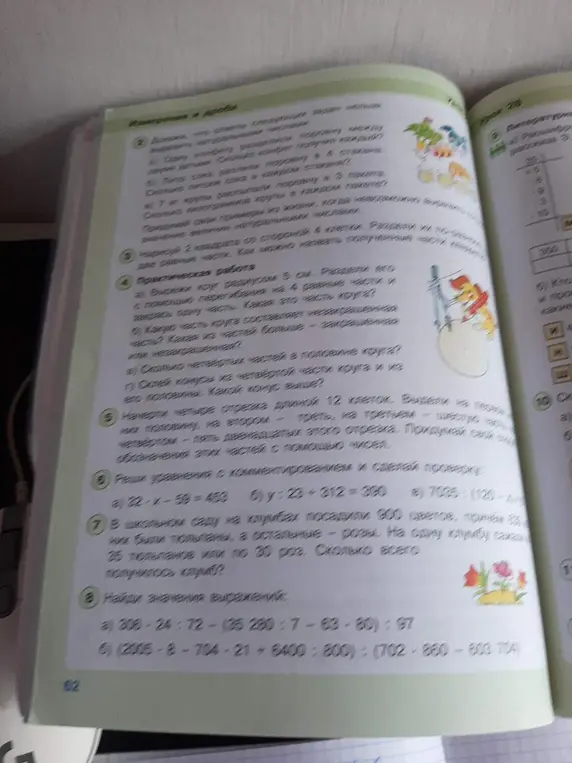 Реши уравнения с комментированием и сделай проверку: a) 32 - x - 59 = 453