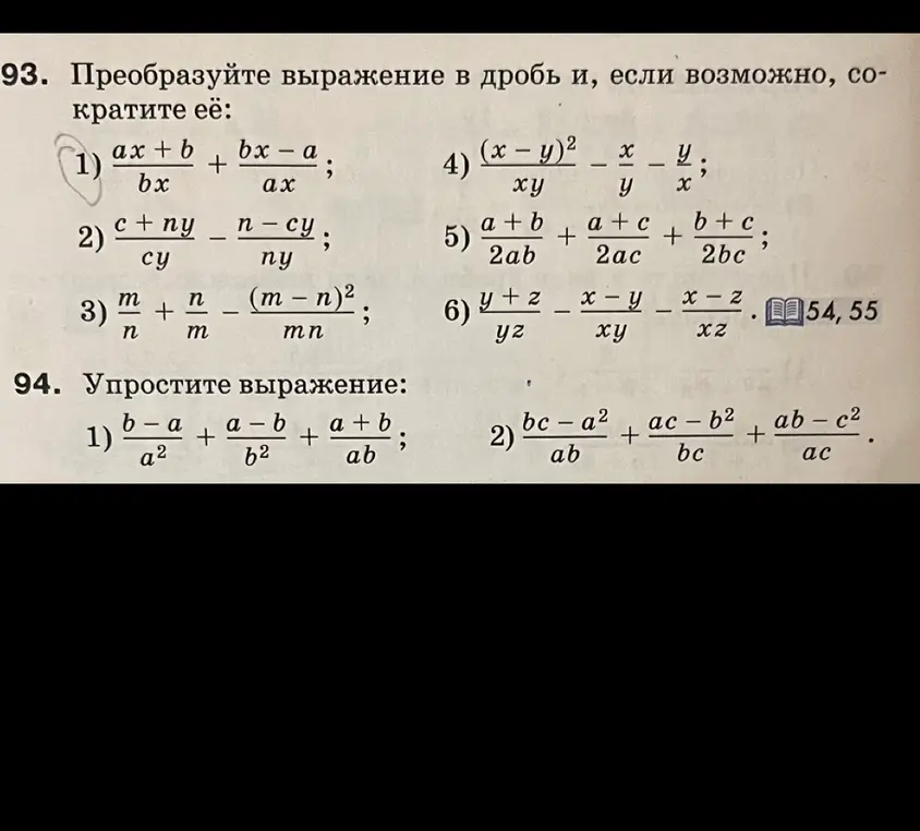 Преобразуй выражение в дробь и сократи: ax + b / bx + bx - a / ax