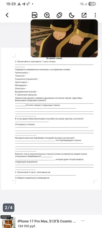 Подбери современные синонимы к устаревшим словам и заполни пропуски.