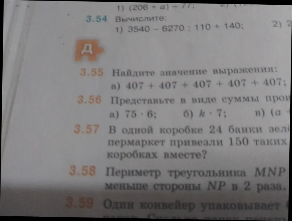 Вычисли 3540 - 6270 : 110 + 140, найди значение выражения 407 + 407 + 407 + 407 + 407, представь в виде суммы произведения 75*6 и реши задачу: в одной коробке 24 банки, в супермаркет привезли 150 таких коробок. Сколько банок в этих коробках вместе? Периметр треугольника MNP меньше стороны NP в 2 раза.