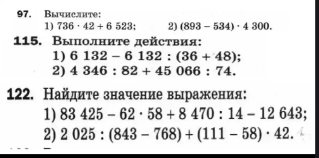 Вычисли значения выражений: 1) 736*42+6 523; 2) (893-534)*4 300.