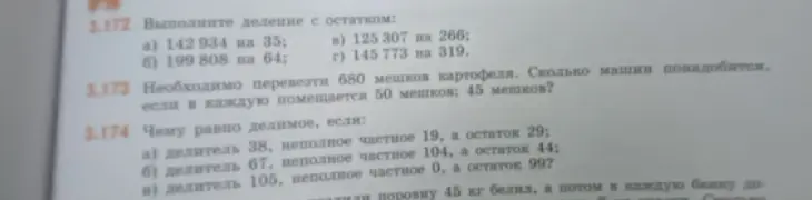 Выполни деление с остатком: а) 142 934 на 35