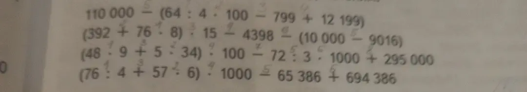 Выполни вычисления: 110 000 - (64: 4 * 100 - 799 + 12 199)