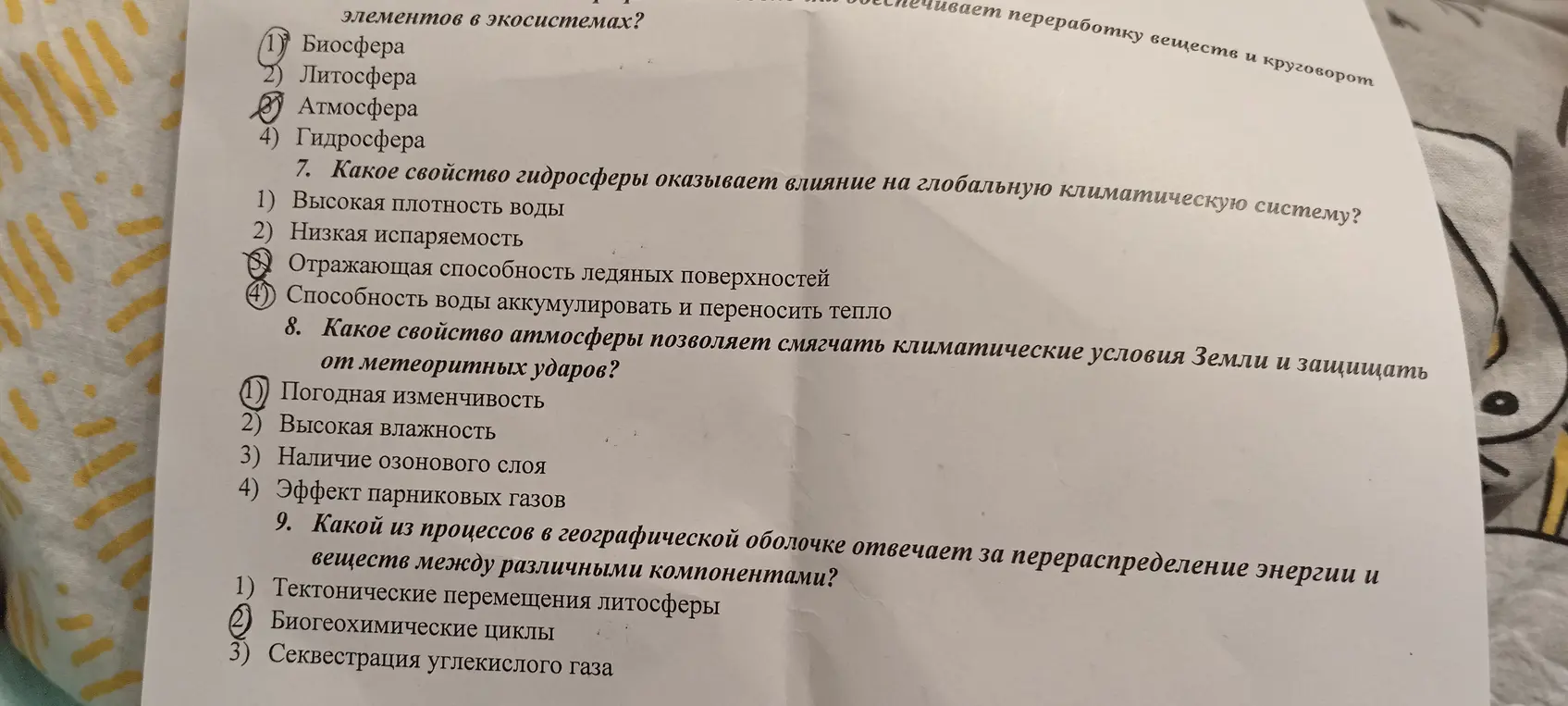 Ответь на вопросы по географии.
