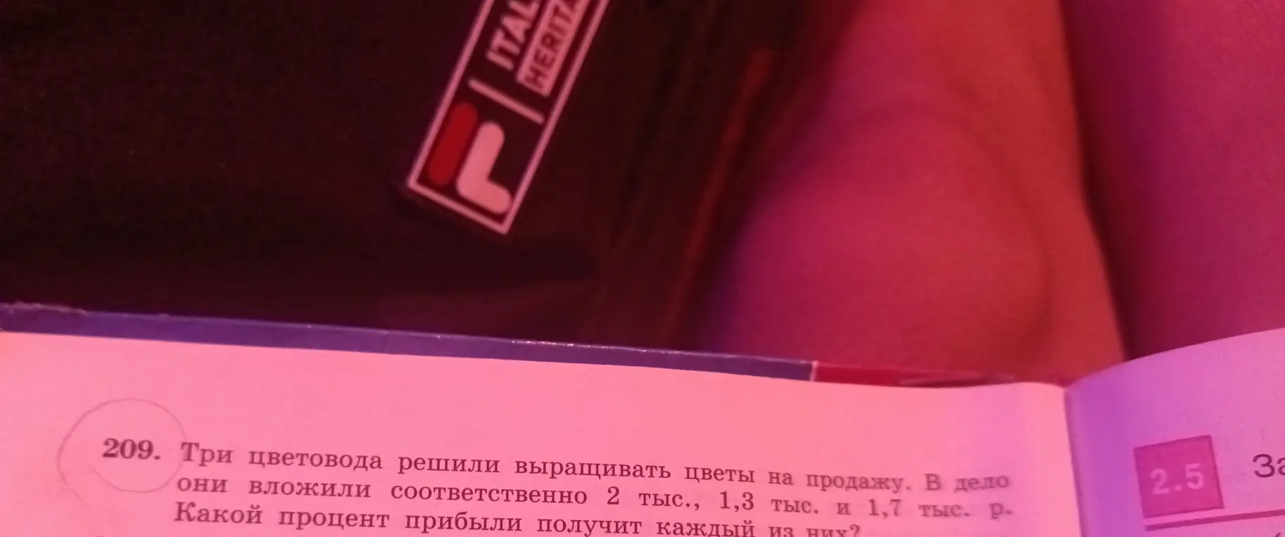 Вычисли, какой процент прибыли получит каждый из трех цветоводов, если они вложили в дело 2 тыс., 1,3 тыс. и 1,7 тыс. рублей.