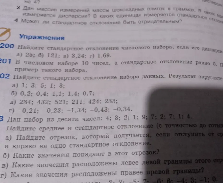 Найди стандартное отклонение числового набора, если его дисперсия а) 25