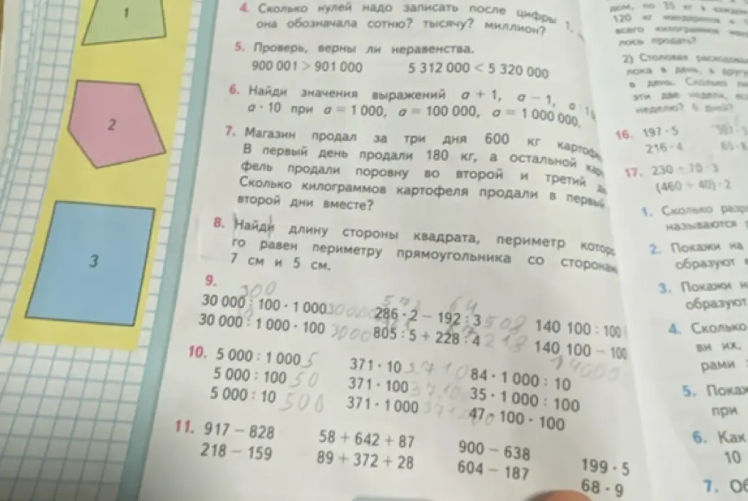 Найди длину стороны квадрата, периметр которого равен периметру прямоугольника со сторонами 7 см и 5 см.