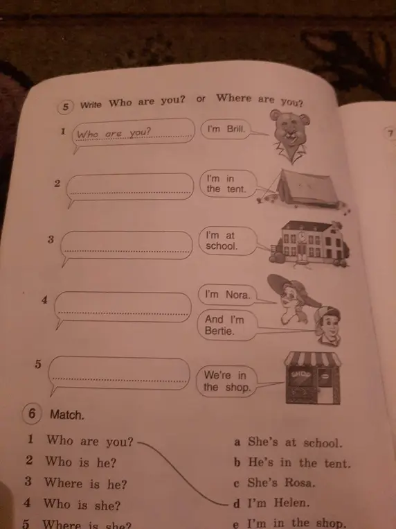 Напиши Who are you или Where are you и сопоставь.