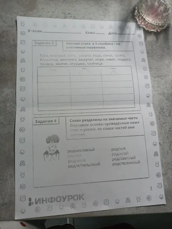 Запиши слова в 3 столбика по указанным морфемам. Определи основы приведённых ниже слов и укажи, из каких частей они состоят.