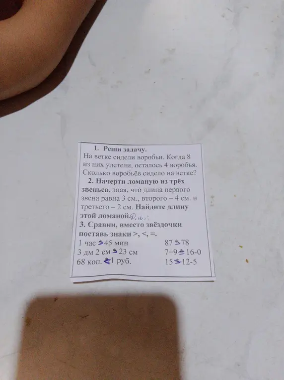 Реши задачу про воробьев, найди длину ломаной и сравни величины