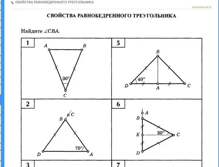 Найди ∠CBA.