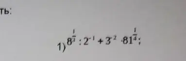 Вычисли значение выражения $8^{\frac{1}{3}} : 2^{-1} + 3^2 \cdot 81^{\frac{1}{4}}$