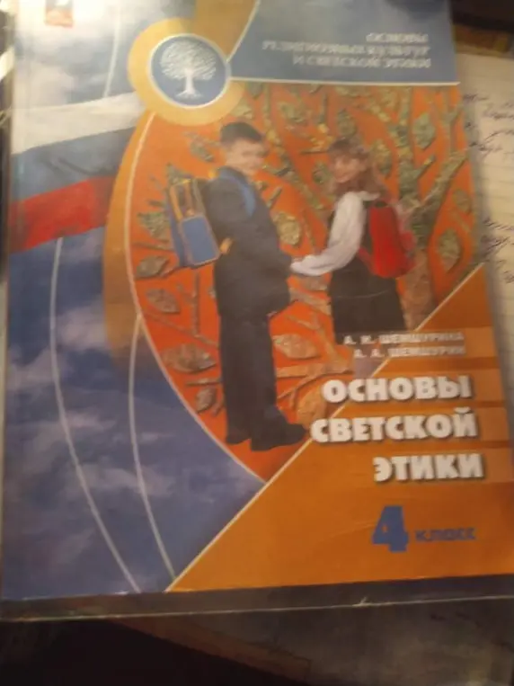 Определи, что изображено на картинке