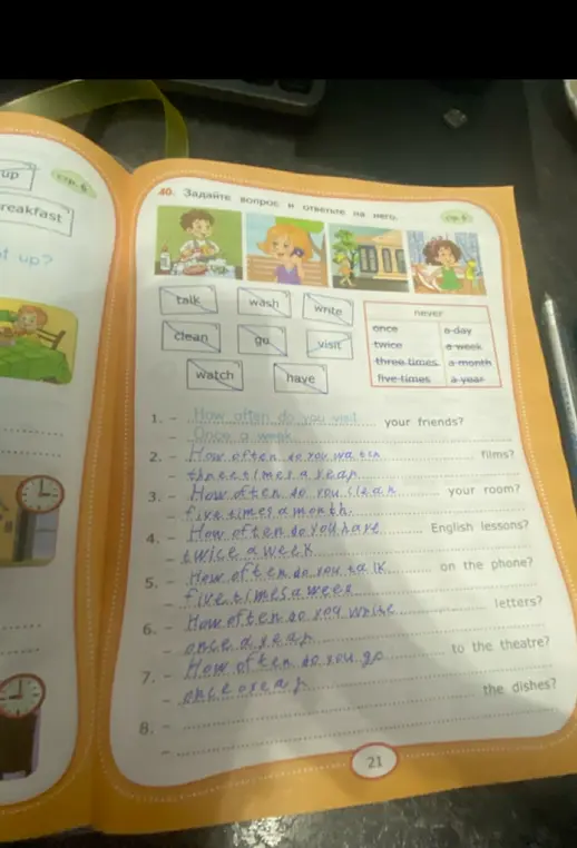 Задай вопрос и ответь на него.