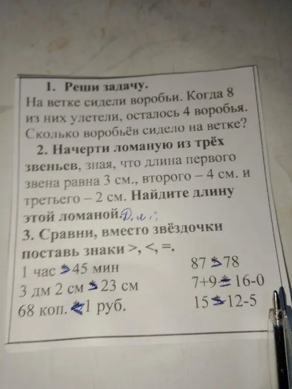 Реши задачу про воробьев. Начерти ломаную из трёх звеньев. Сравни числа и величины.