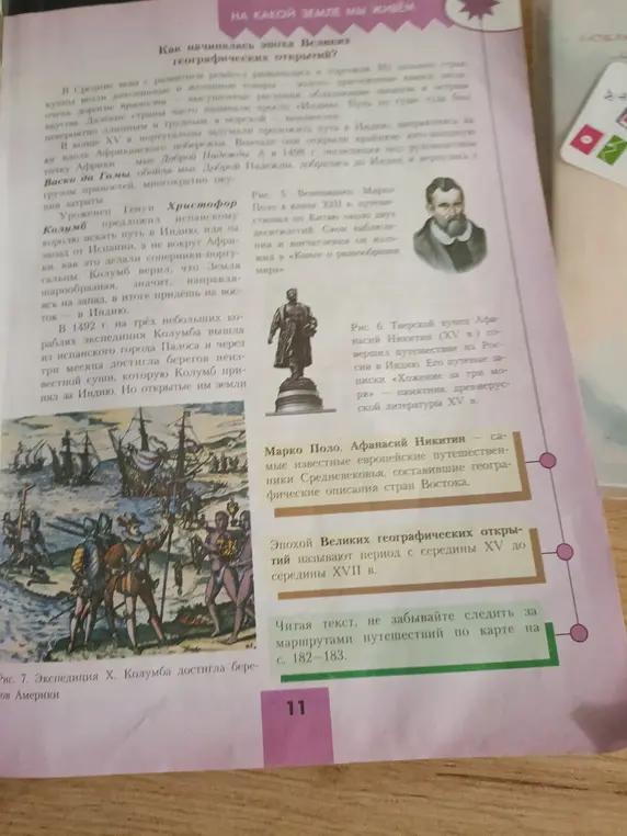 Составь таблицу по тексту.