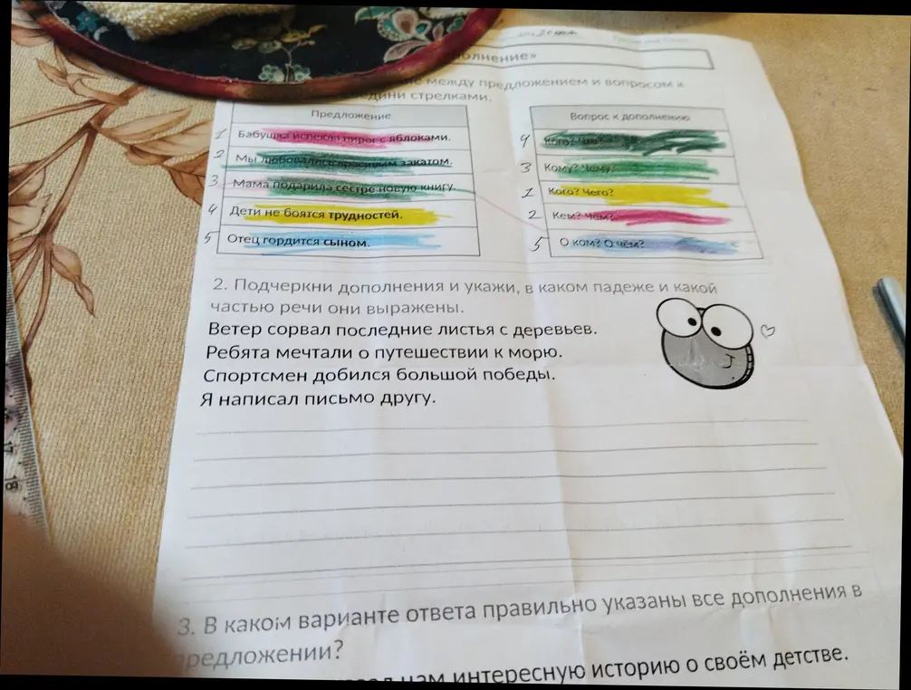 Соедини стрелками предложение и вопрос к дополнению и подчеркни дополнения, укажи падеж и часть речи.