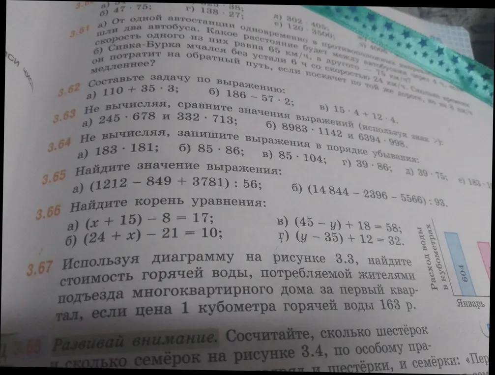 Используя диаграмму на рисунке 3.3, найди стоимость горячей воды, потребляемой жителями подъезда многоквартирного дома за первый квартал, если цена 1 кубометра горячей воды 163 р.