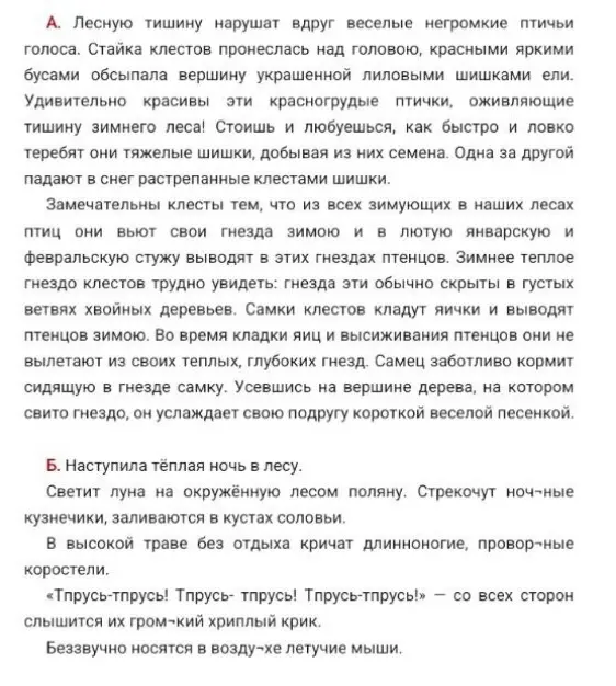 Пронумеруй предложения и составь таблицу с предложениями, в которых есть причастный оборот и в котором нет.
