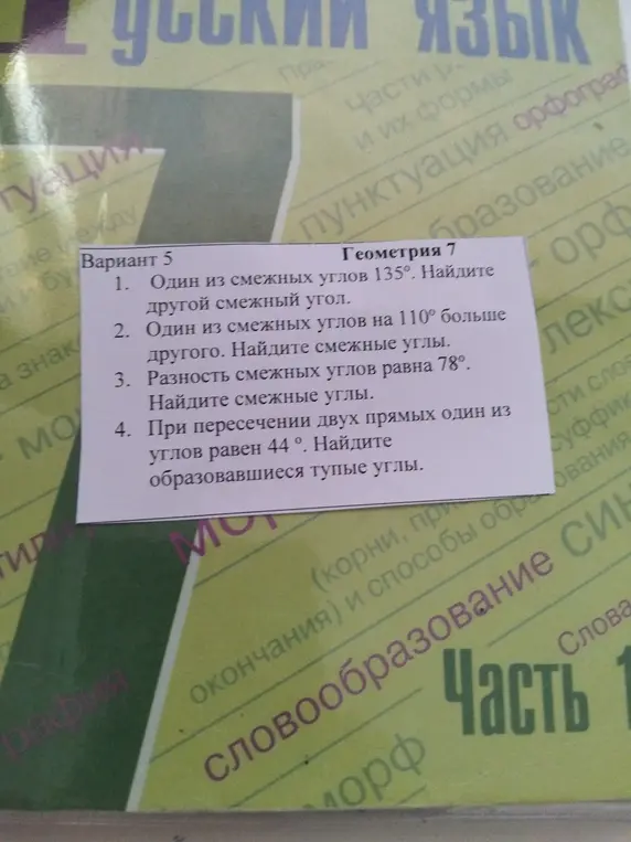 Реши задачи по геометрии.