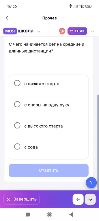 Скажи, с чего начинается бег на средние и длинные дистанции?