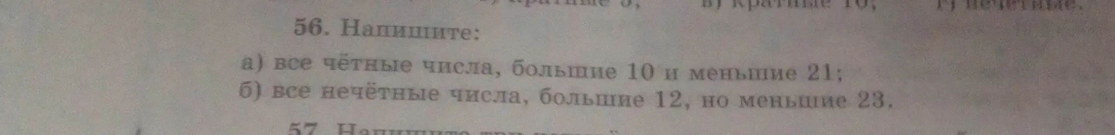 Напиши все чётные числа, больше 10 и меньше 21.